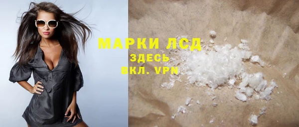 марки lsd Володарск