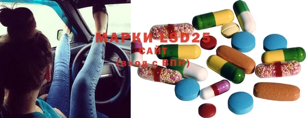 марки lsd Володарск