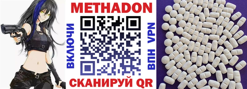 Метадон methadone  Назрань 