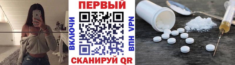 Первитин мет  Назрань 